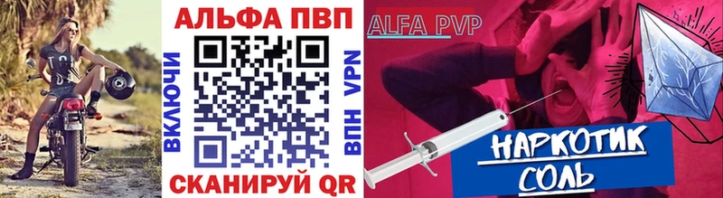 Alpha-PVP VHQ  Купить закладки  Красноармейск 