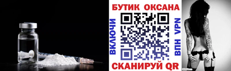 Бутират Butirat  Купить где  Красноармейск 