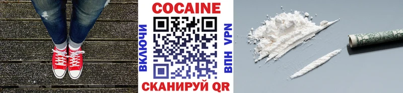 COCAIN Перу Красноармейск