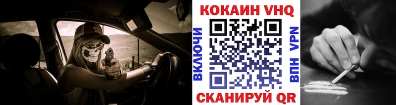 Купить закладки  Красноармейск  Cocaine FishScale 