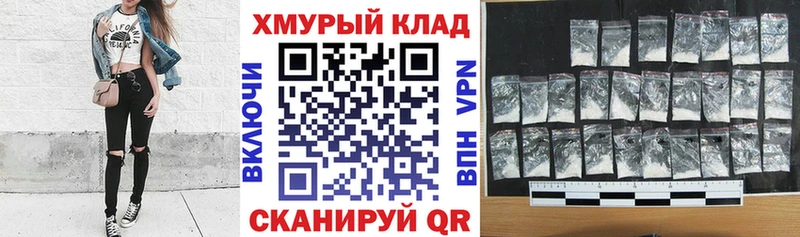 ГЕРОИН VHQ  Купить закладки  Красноармейск 