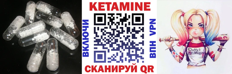 Купить закладки  Красноармейск  Кетамин VHQ 