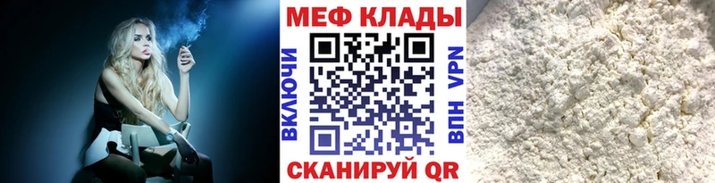 МЕФ 4 MMC  Купить где  Красноармейск 