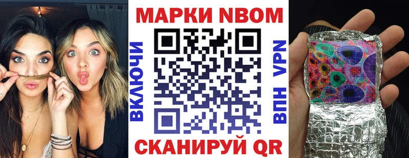 Марки N-bome 1500мкг  Купить  Красноармейск 