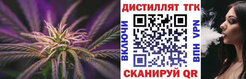 Купить где  Красноармейск  ТГК жижа 